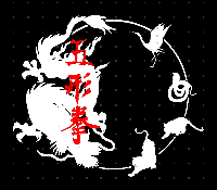 Sheffield Academy of Martial Arts Logo